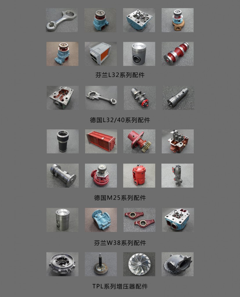 配件2